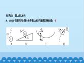 人教版物理八年级下册 第七章 力 第三节　重力 课件