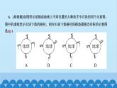 人教版物理八年级下册 第七章 力 第三节　重力 课件