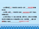 人教版物理八年级下册 第八章　运动和力 第三节　摩擦力 课件