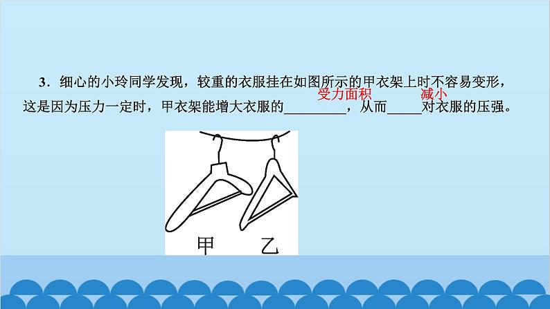 人教版物理八年级下册 第九章 压强 第一节　压强  第二课时　压强的应用 课件04