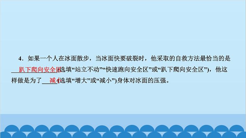 人教版物理八年级下册 第九章 压强 第一节　压强  第二课时　压强的应用 课件05