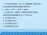 人教版物理八年级下册 第十一章　功和机械能 专题七　功和功率的相关计算 课件