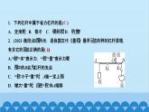 人教版物理八年级下册 第十二章　简单机械 阶段检测(第1～2节) 课件