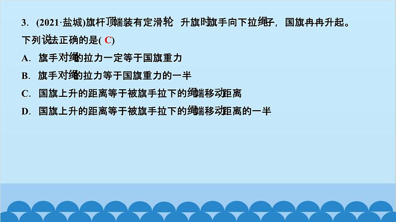 人教版物理八年级下册 第十二章　简单机械 阶段检测(第1～2节) 课件03