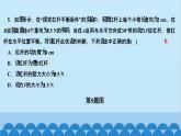 人教版物理八年级下册 第十二章　简单机械 阶段检测(第1～2节) 课件