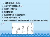 人教版物理八年级下册 第十二章　简单机械 阶段检测(第十二章) 课件