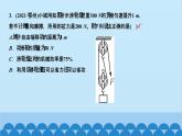 人教版物理八年级下册 第十二章　简单机械 阶段检测(第十二章) 课件