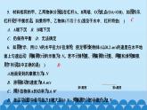 人教版物理八年级下册 第十二章　简单机械 阶段检测(第十二章) 课件