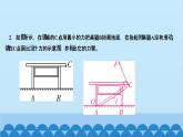 人教版物理八年级下册 第十二章复习训练 课件