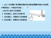 人教版物理八年级下册 第十二章复习训练 课件