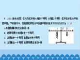 人教版物理八年级下册 第十二章复习训练 课件