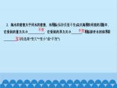 人教版物理八年级下册 第十章　浮力 第三节　物体的浮沉条件及应用第二课时　物体浮沉条件的应用 课件