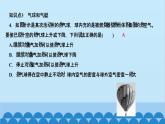 人教版物理八年级下册 第十章　浮力 第三节　物体的浮沉条件及应用第二课时　物体浮沉条件的应用 课件