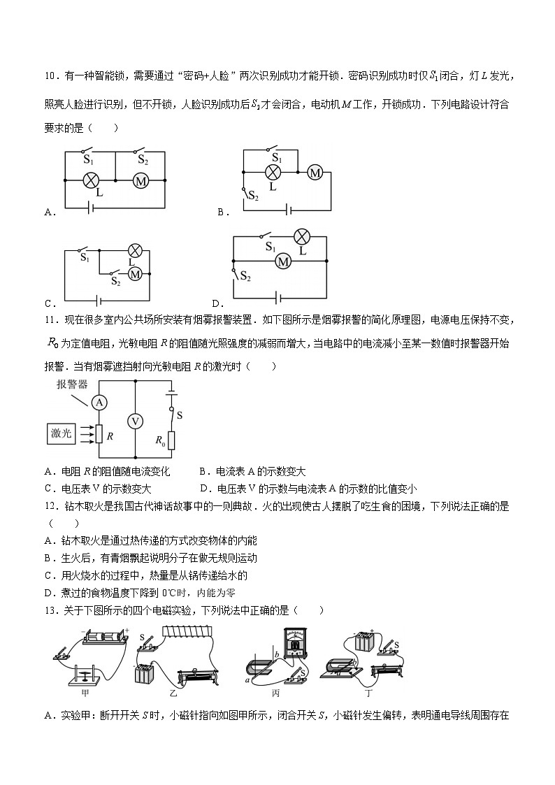 江西省赣州市大余县2023-2024学年九年级上学期期末检测物理试题第3页