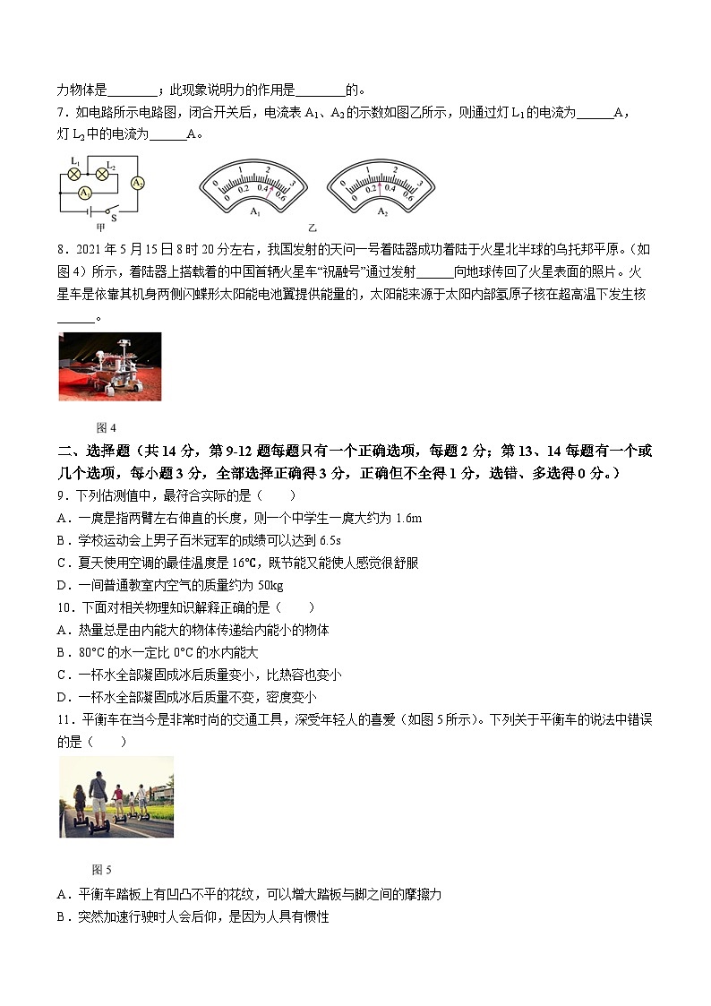 江西省抚州市金溪一中等九校2022-2023学年九年级下学期第二次联考物理试题第2页
