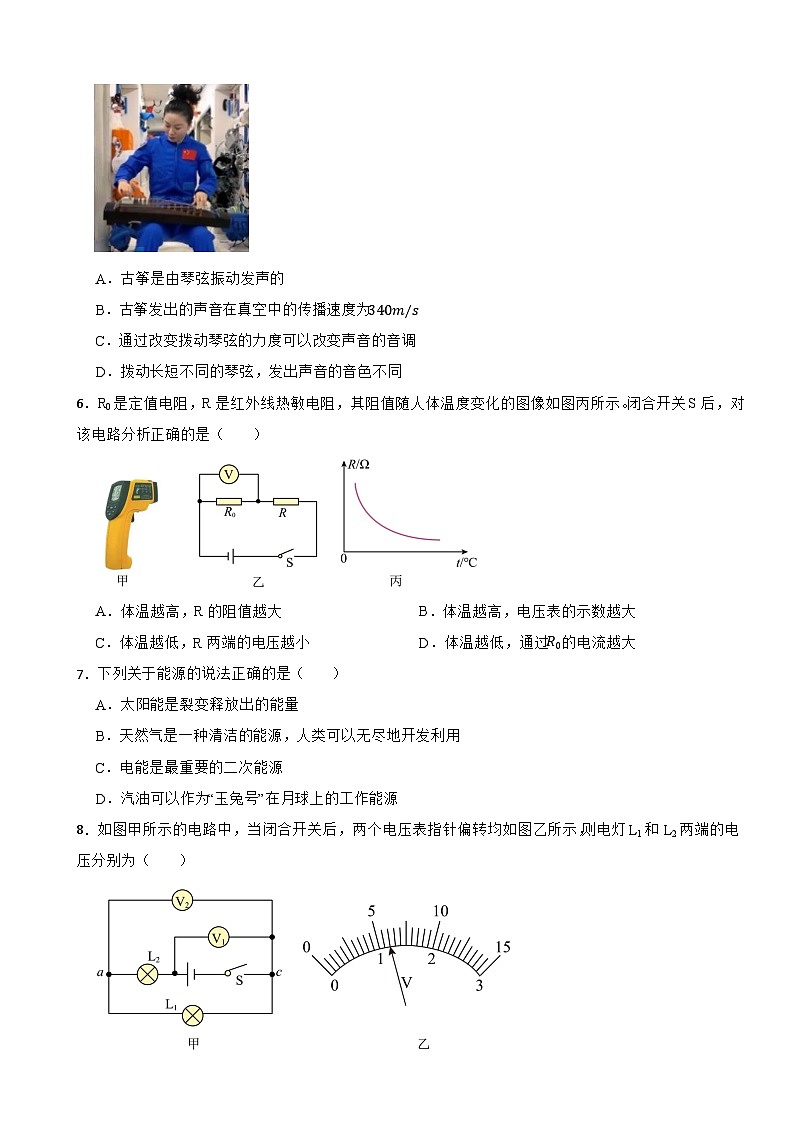 2023年广西壮族自治区河池市宜州区中考一模物理试题第2页
