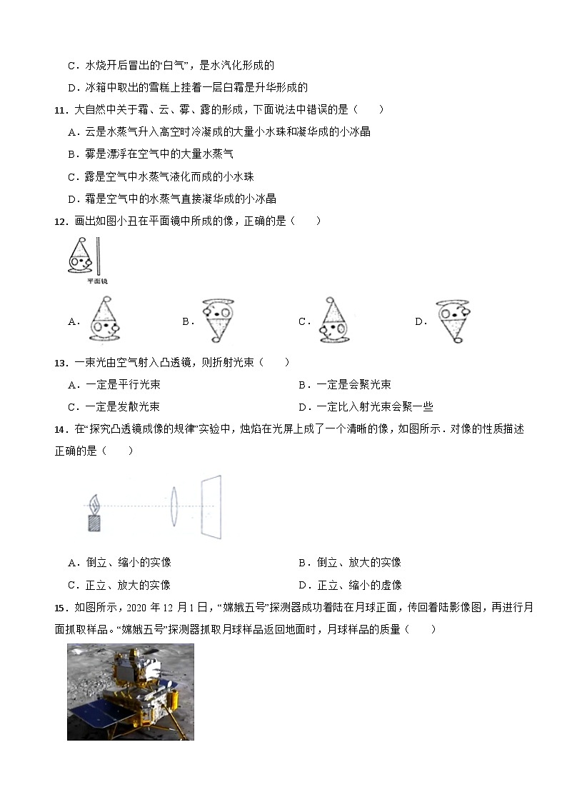甘肃省武威市凉州区西营片2023-2024学年九年级上册物理期末模拟试卷03