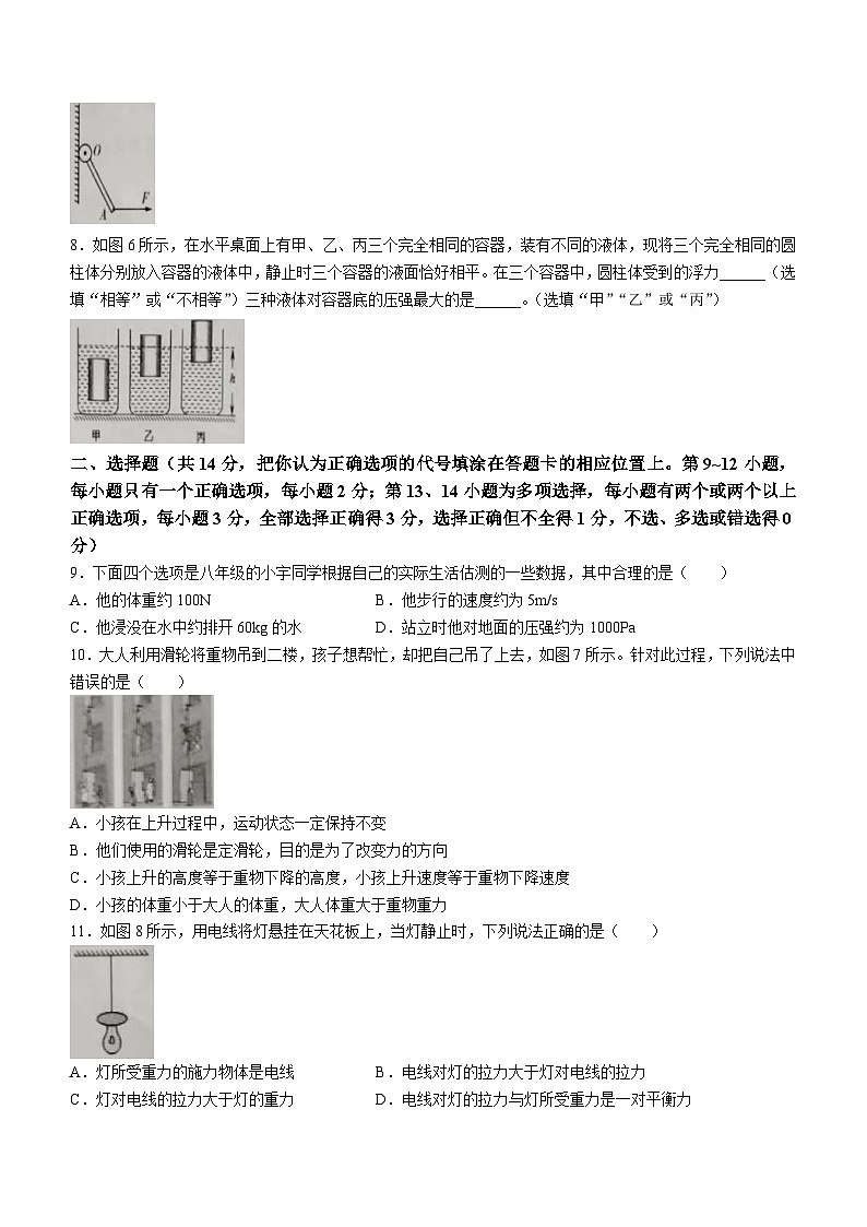湖北天门市多祥镇初级中学2022-2023学年八年级下学期6月月考物理试题02