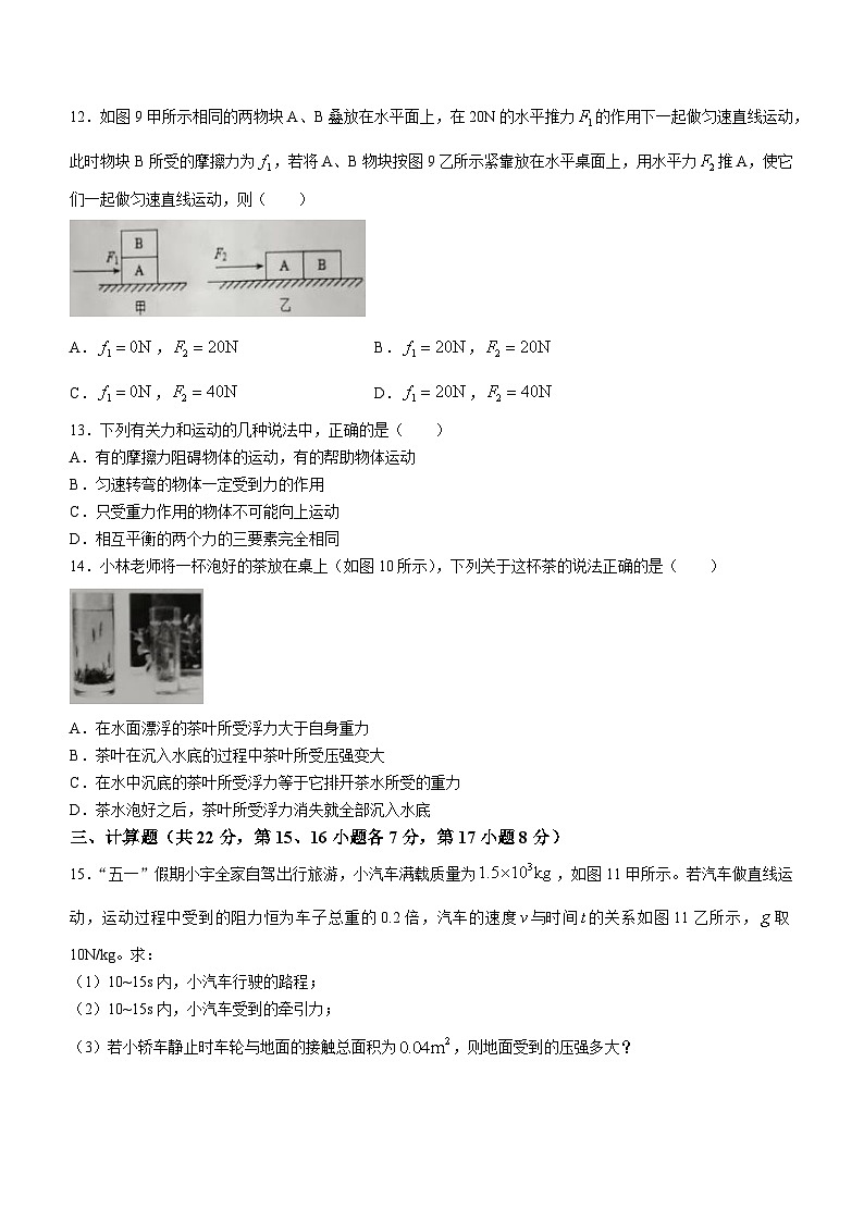 湖北天门市多祥镇初级中学2022-2023学年八年级下学期6月月考物理试题03