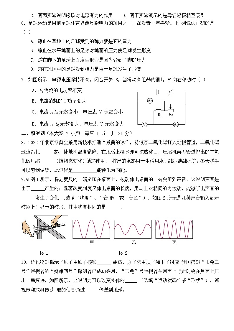 广东省湛江市雷州市第八中学2023-2024学年九年级下学期开学物理试题第2页