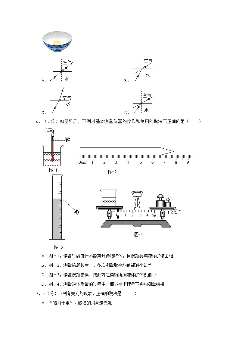 河北省廊坊市安次区2023-2024学年八年级上学期期末考试物理试卷第2页