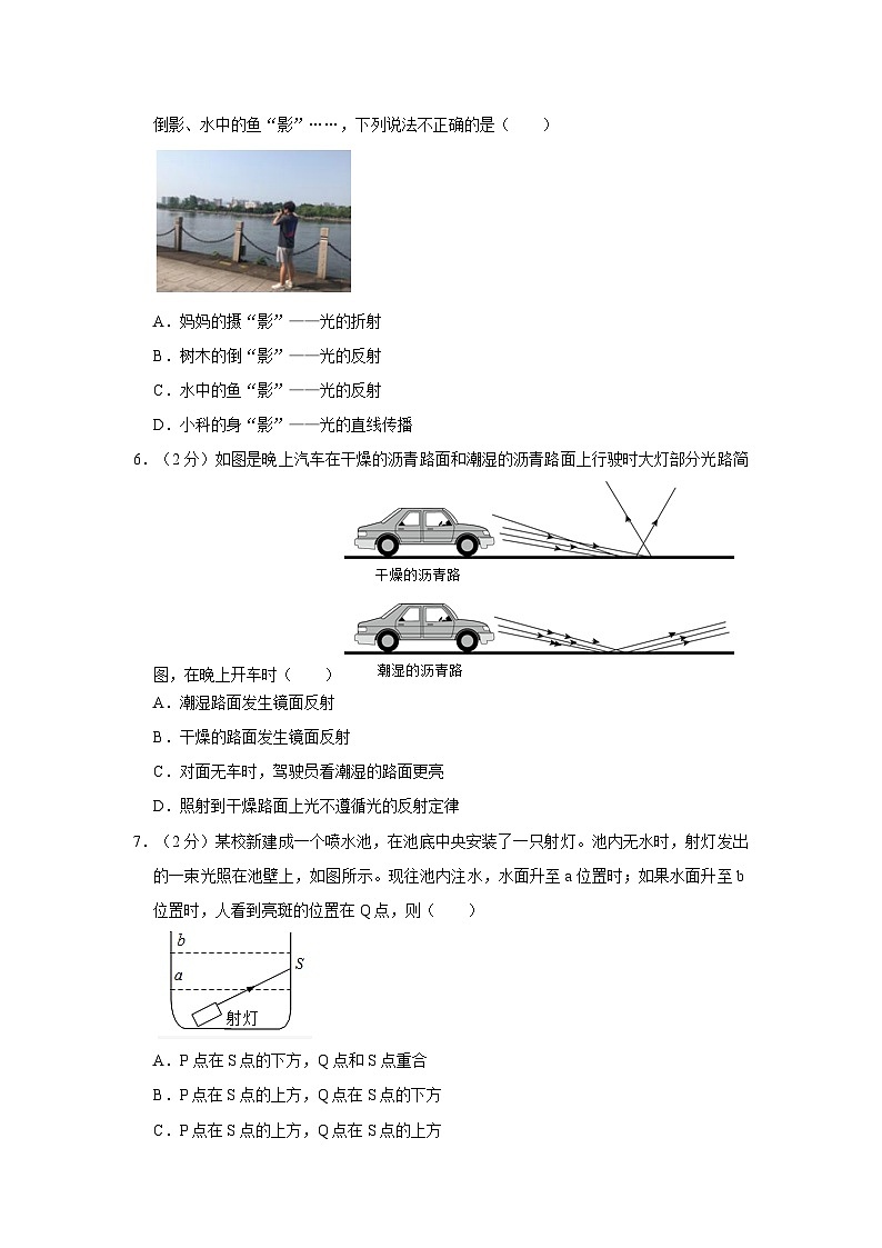 山东省威海市荣成市2022-2023学年九年级上学期期末物理试卷第2页