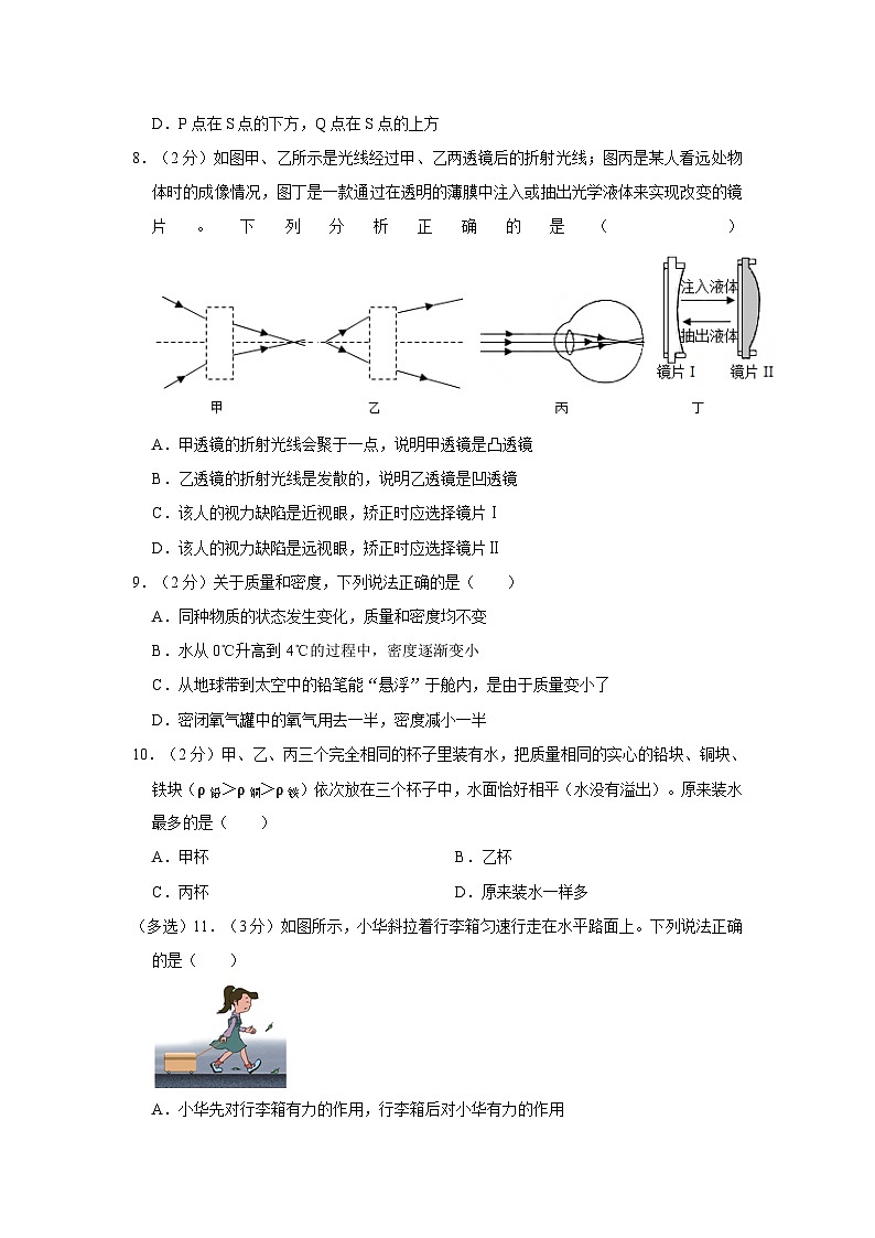 山东省威海市荣成市2022-2023学年九年级上学期期末物理试卷第3页