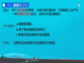 8.3摩擦力课件--2023-2024学年人教版物理八年级下学期+ (2)