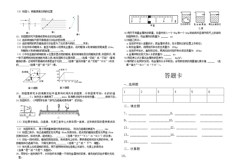 吉林省松原市宁江区吉林油田第十二中学2023-2024学年八年级下学期开学物理试题第2页