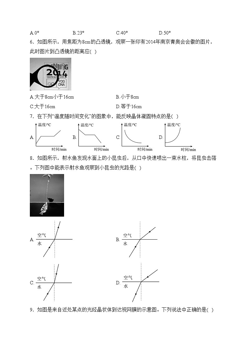 江苏省泗阳桃州中学2023-2024学年八年级上学期第二次阶段测试物理试卷(含答案)02