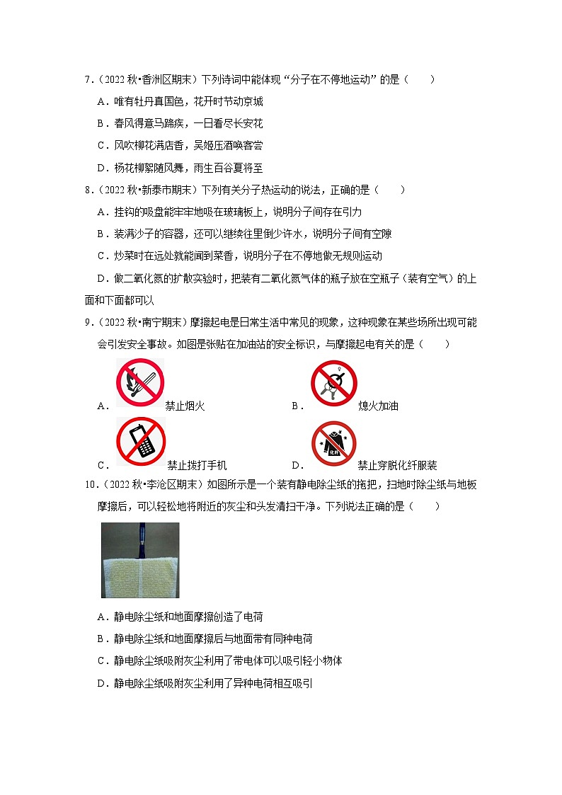 第7章《从粒子到宇宙》真题训练（原卷版）第3页