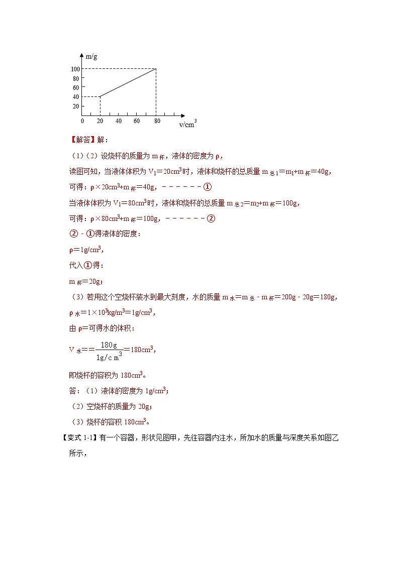 专题02  质量与密度综合计算题训练-2023-2024学年八年级下册物理阶段性专题复习及模拟测试（苏科版）02
