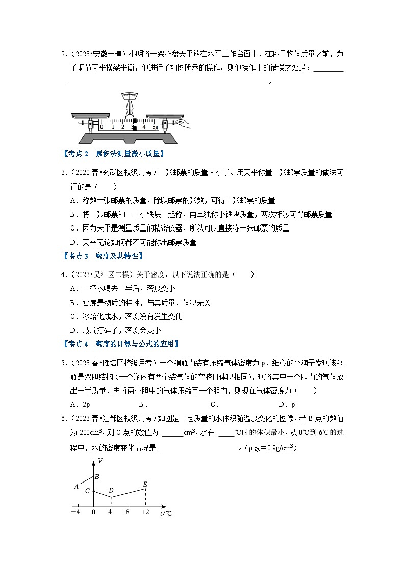 八年级下册物理期末复习（易错专训60题33个考点）（原卷版）第3页