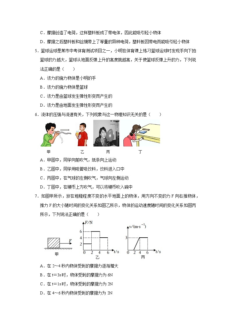 八年级下册物理期末考试模拟测试02（原卷版）第2页