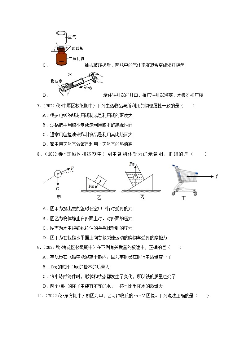 八年级下册物理期中考试模拟测试01-2023-2024学年八年级下册物理阶段性专题复习及模拟测试（苏科版）03