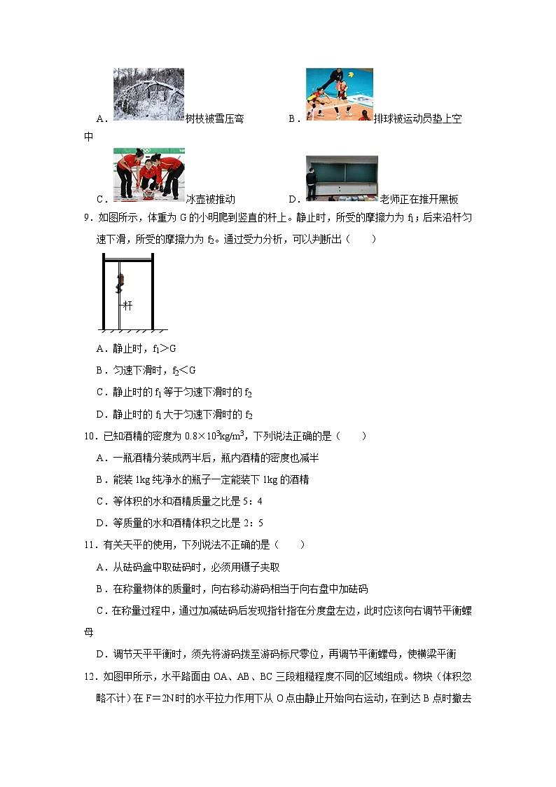 八年级下册物理期中考试模拟测试03   2023-2024学年八年级下册物理阶段性专题复习及模拟测试（苏科版）03