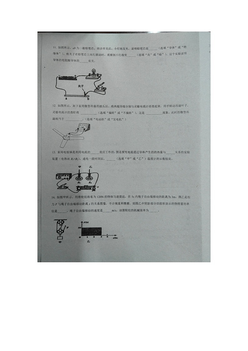 广东省梅州市兴宁市沐彬中学2023-2024学年九年级下学期开学物理试题第3页