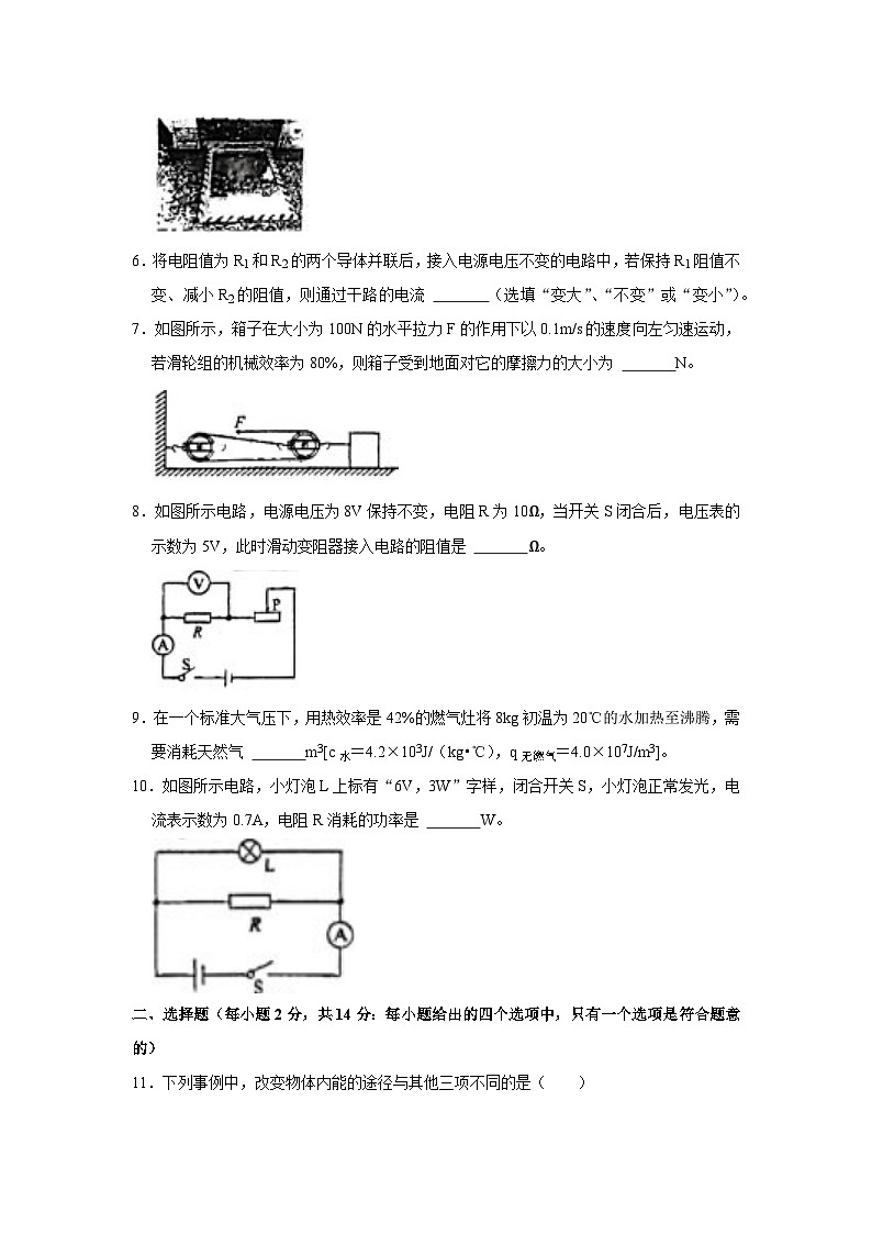 安徽省亳州市利辛县+2023-2024学年九年级下学期开学考试物理试题02