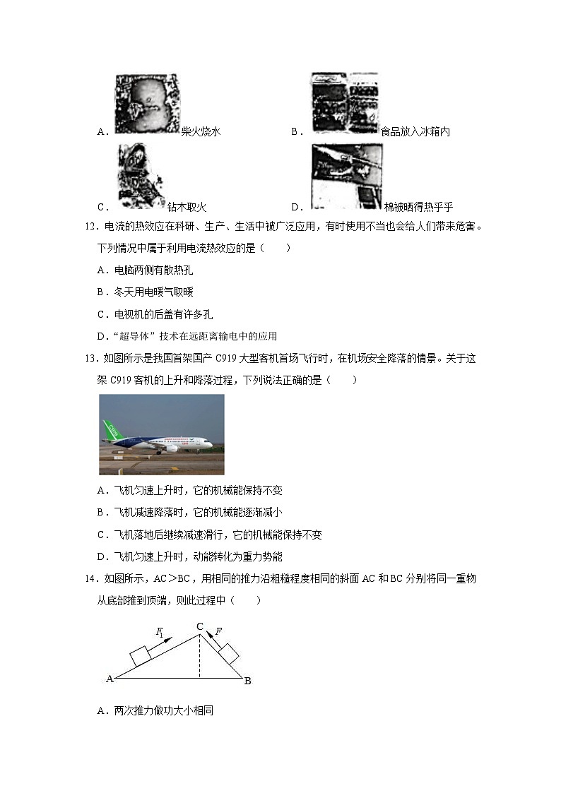 安徽省亳州市利辛县+2023-2024学年九年级下学期开学考试物理试题03