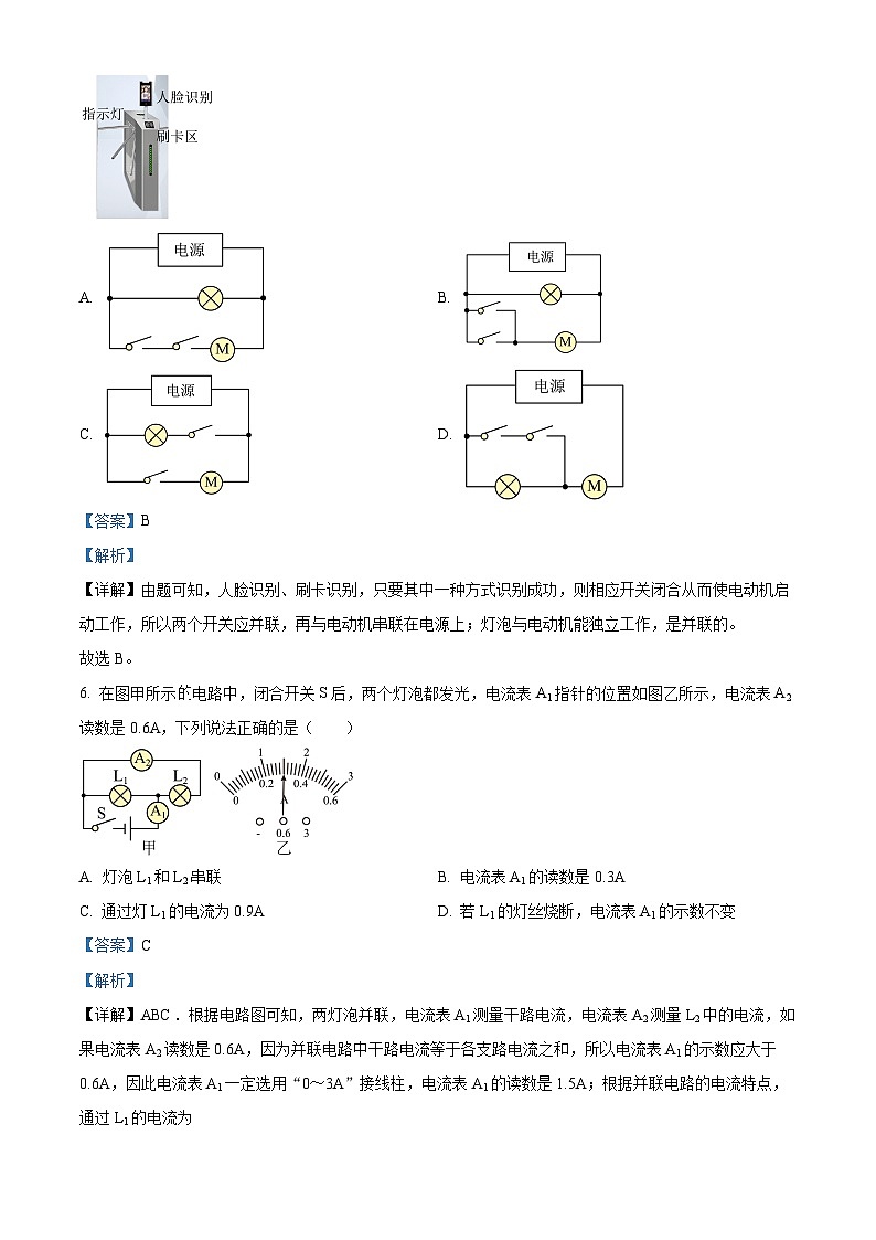 云南省罗平县腊山一中2023-2024学年九年级上学期第15-16章阶段测试物理试题第3页