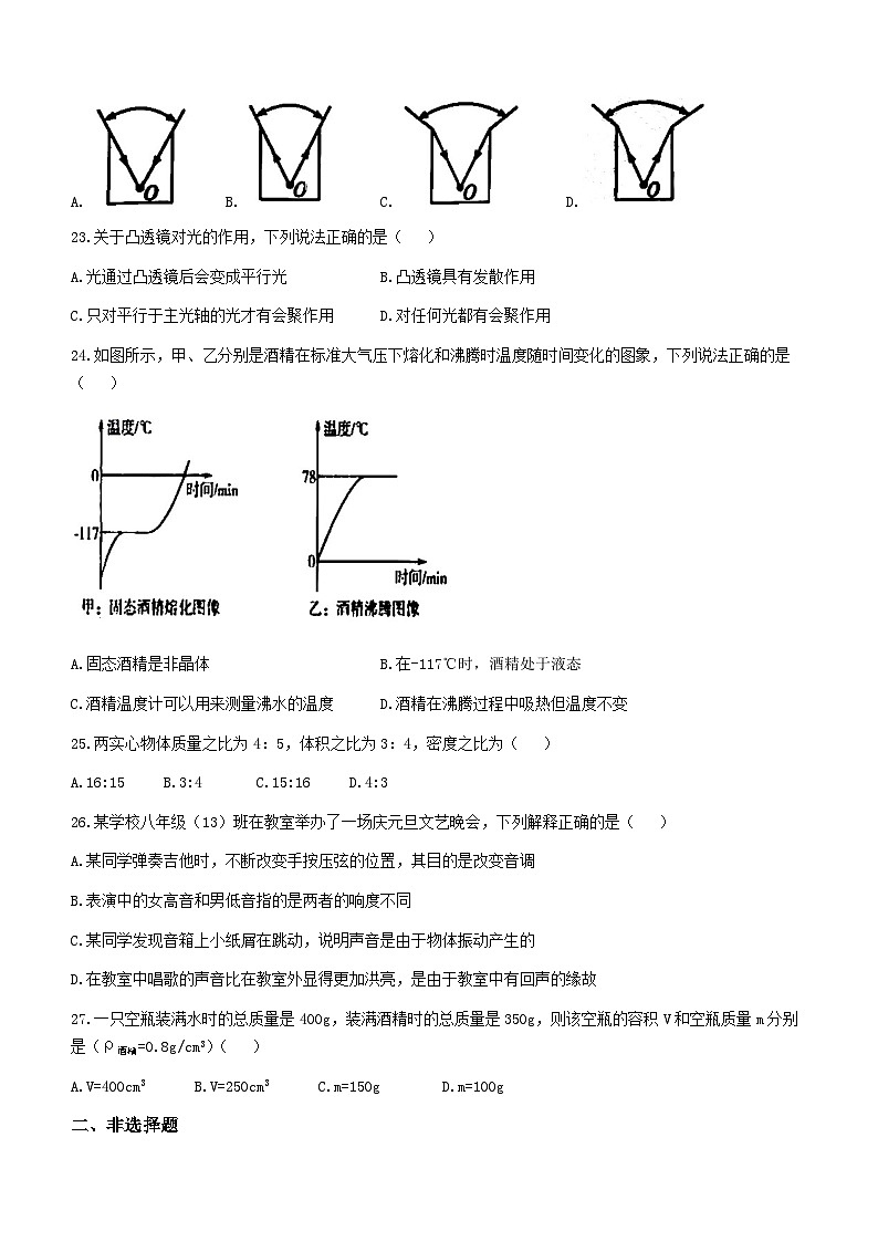 黑龙江省哈尔滨市第六十九中学2023-2024学年八年级下学期开学物理试题第3页