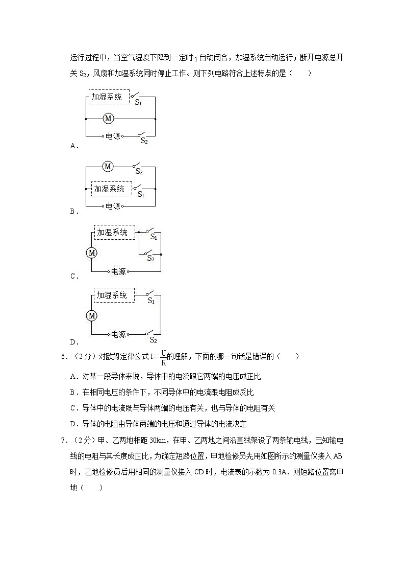 山东省菏泽市牡丹二十一中2023-2024学年九年级下学期开学物理试卷02