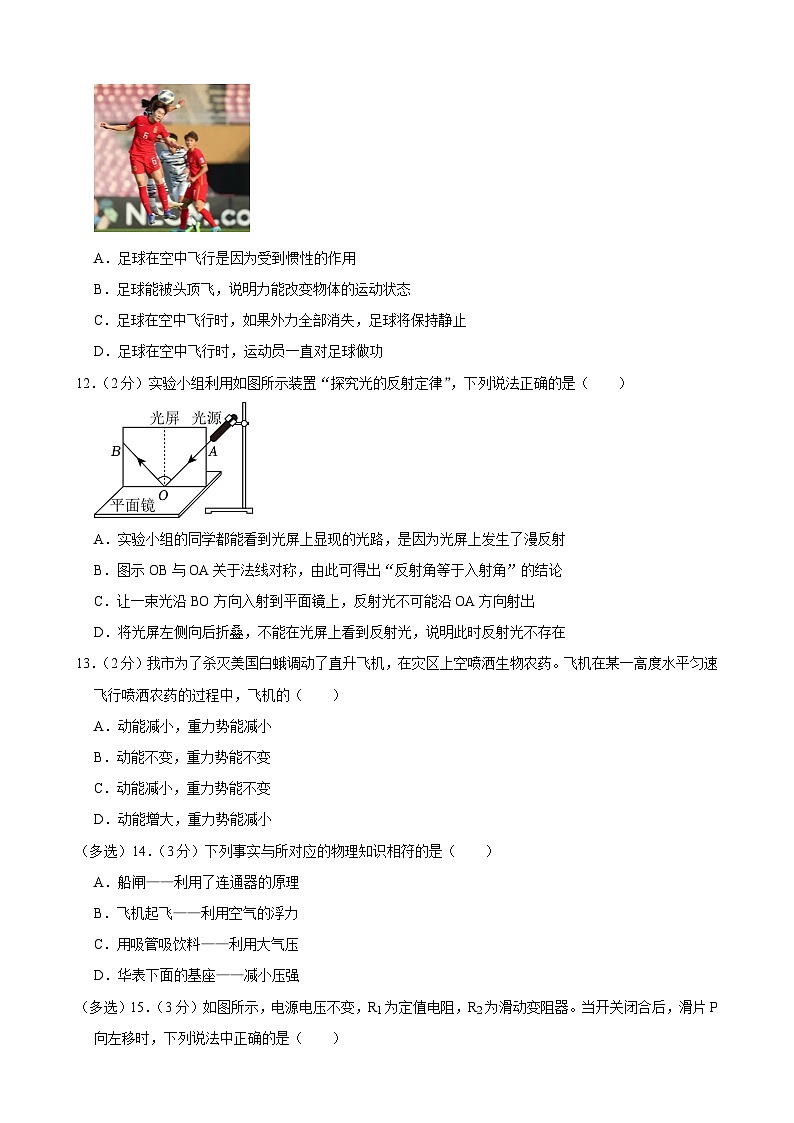 20，广西南宁三十七中2023-2024学年九年级下学期第三次月考物理模拟试卷03