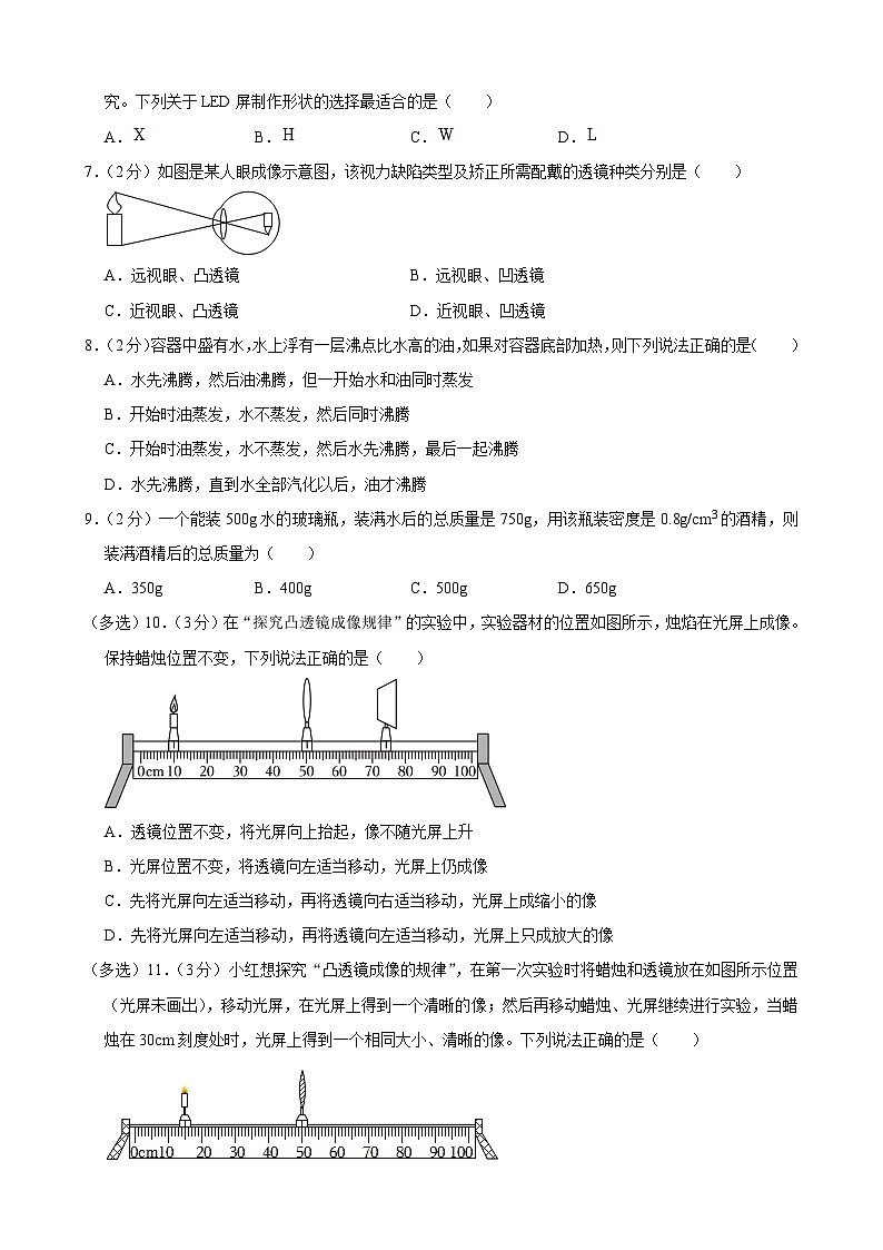27，湖北省十堰二中2023-2024学年八年级下学期开学物理模拟试卷第2页