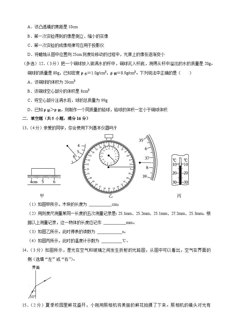 27，湖北省十堰二中2023-2024学年八年级下学期开学物理模拟试卷第3页