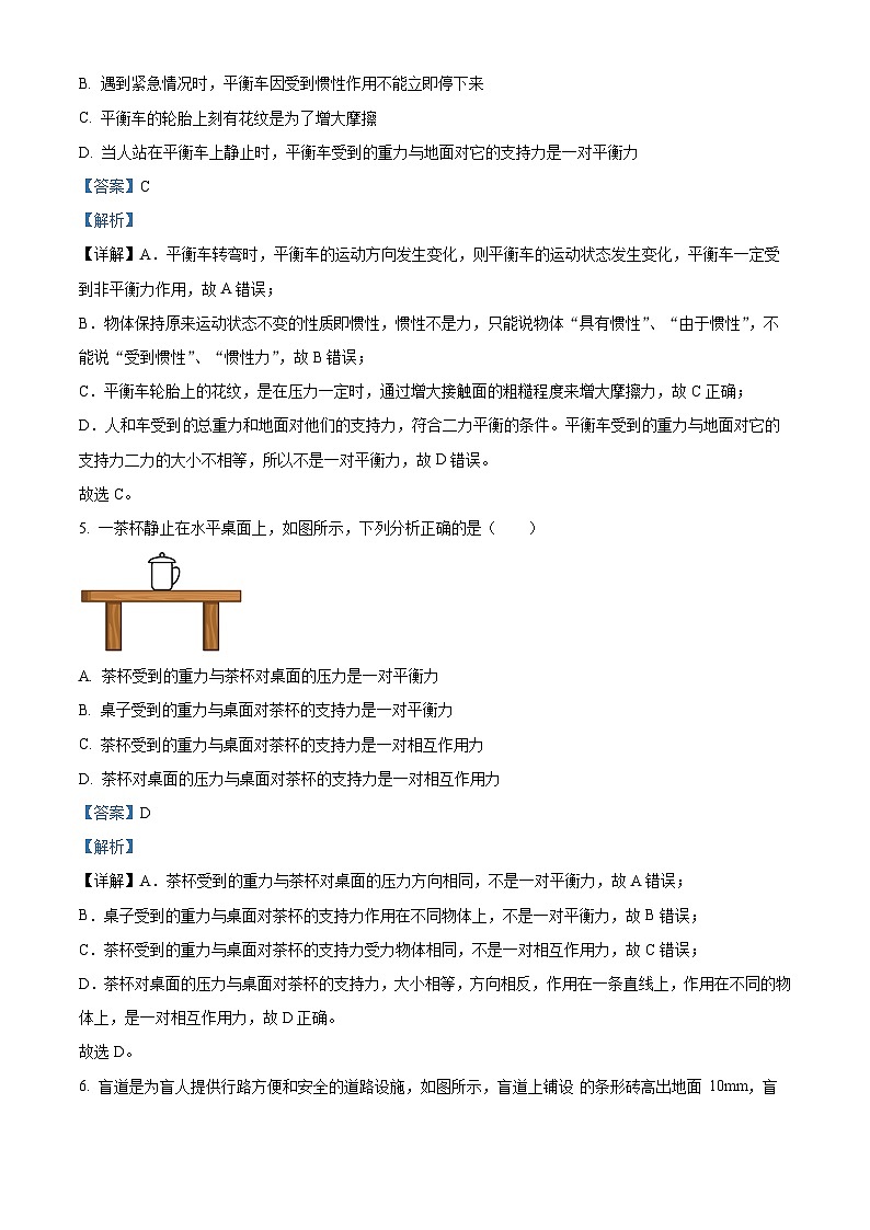 34，湖南省长沙市长郡双语实验中学2023-2024学年九年级上学期入学考试物理试题03