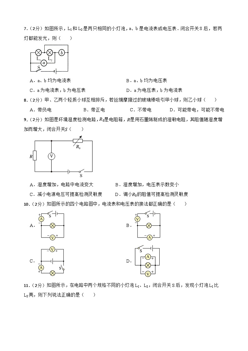 63，甘肃省武威市第二十六中学2023-2024学年九年级下学期开学物理试题02