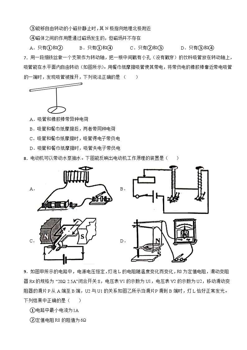 72，湖南省湘西自治州2023-2024学年九年级上学期物理期末质量跟踪监视试题02