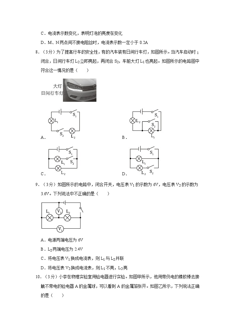 82，湖南省怀化市2023-2024学年九年级上学期期末考试物理试卷03