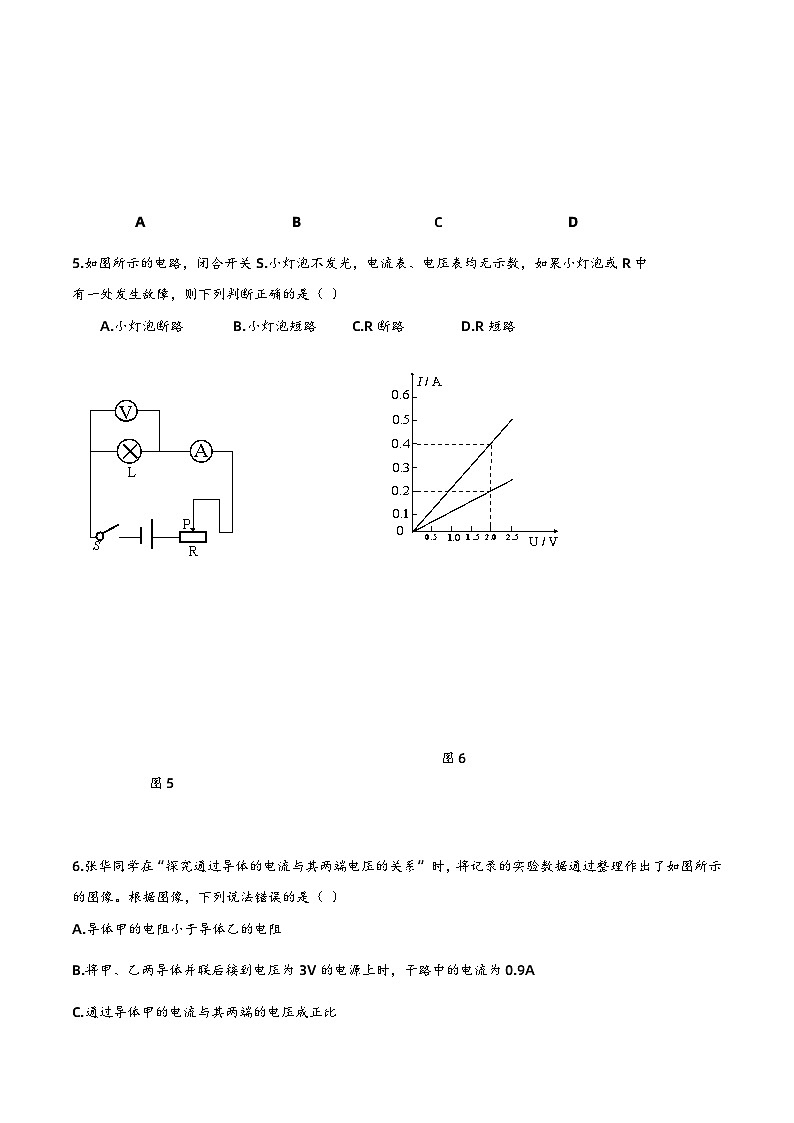 137，贵州省毕节市金沙县2023-2024学年九年级上学期期末物理监测第2页